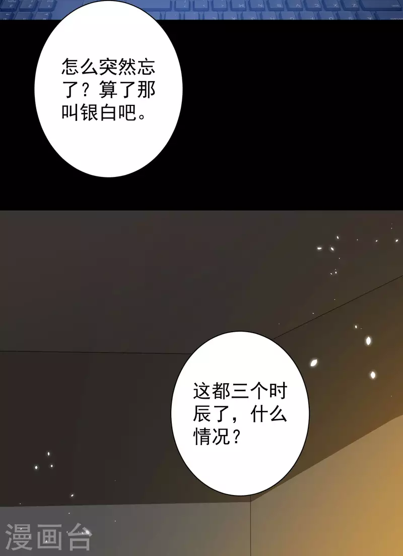 科技大仙宗韩漫全集-第60话 虚妄的空间寻回记忆无删减无遮挡章节图片 
