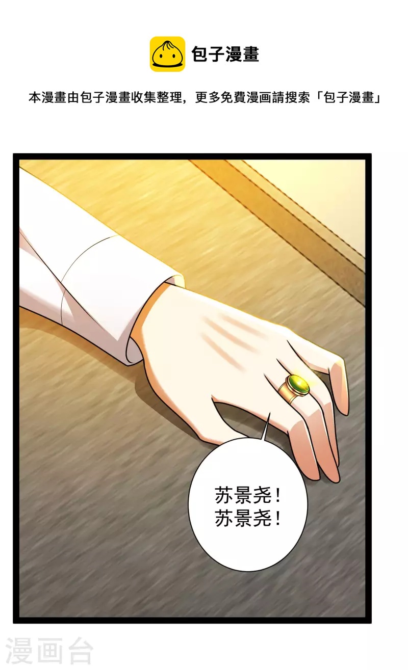 科技大仙宗韩漫全集-第60话 虚妄的空间寻回记忆无删减无遮挡章节图片 