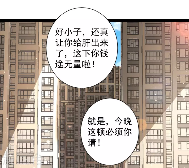 科技大仙宗韩漫全集-第60话 虚妄的空间寻回记忆无删减无遮挡章节图片 
