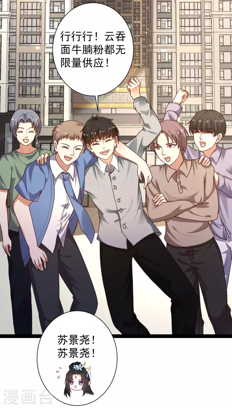 科技大仙宗韩漫全集-第60话 虚妄的空间寻回记忆无删减无遮挡章节图片 