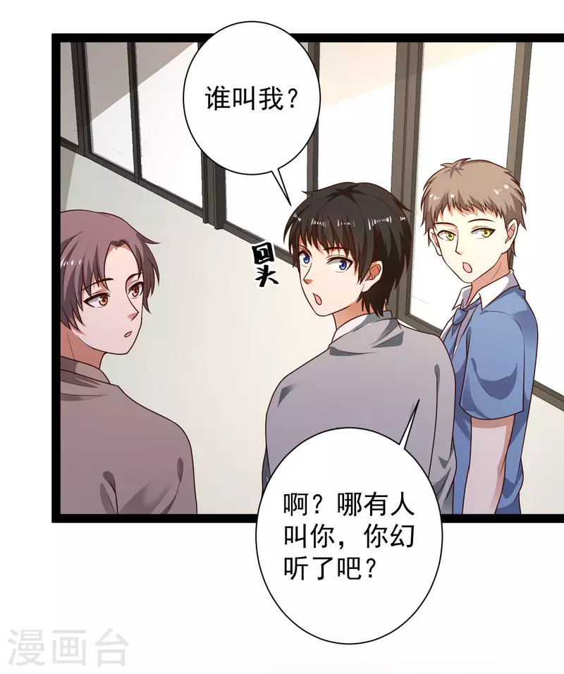 科技大仙宗韩漫全集-第60话 虚妄的空间寻回记忆无删减无遮挡章节图片 