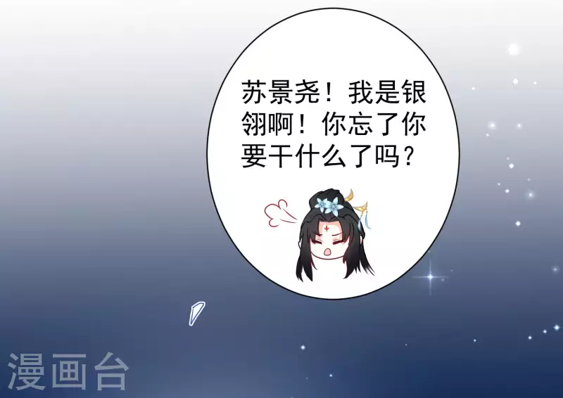 科技大仙宗韩漫全集-第60话 虚妄的空间寻回记忆无删减无遮挡章节图片 