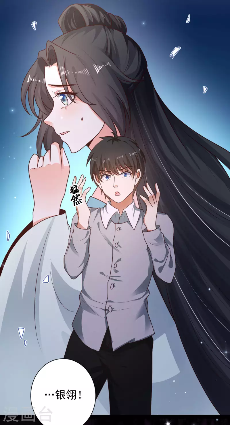 科技大仙宗韩漫全集-第60话 虚妄的空间寻回记忆无删减无遮挡章节图片 