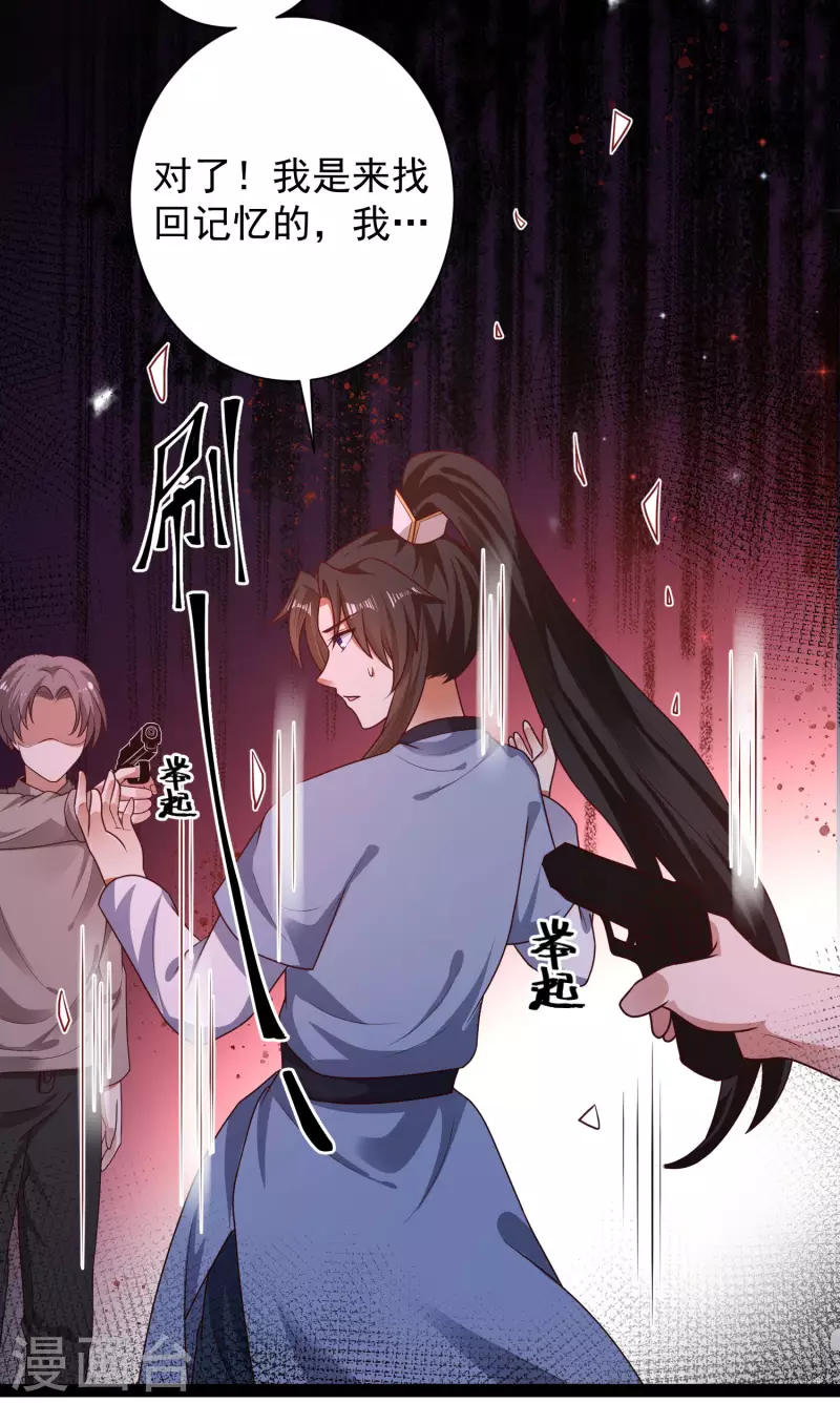 科技大仙宗韩漫全集-第60话 虚妄的空间寻回记忆无删减无遮挡章节图片 