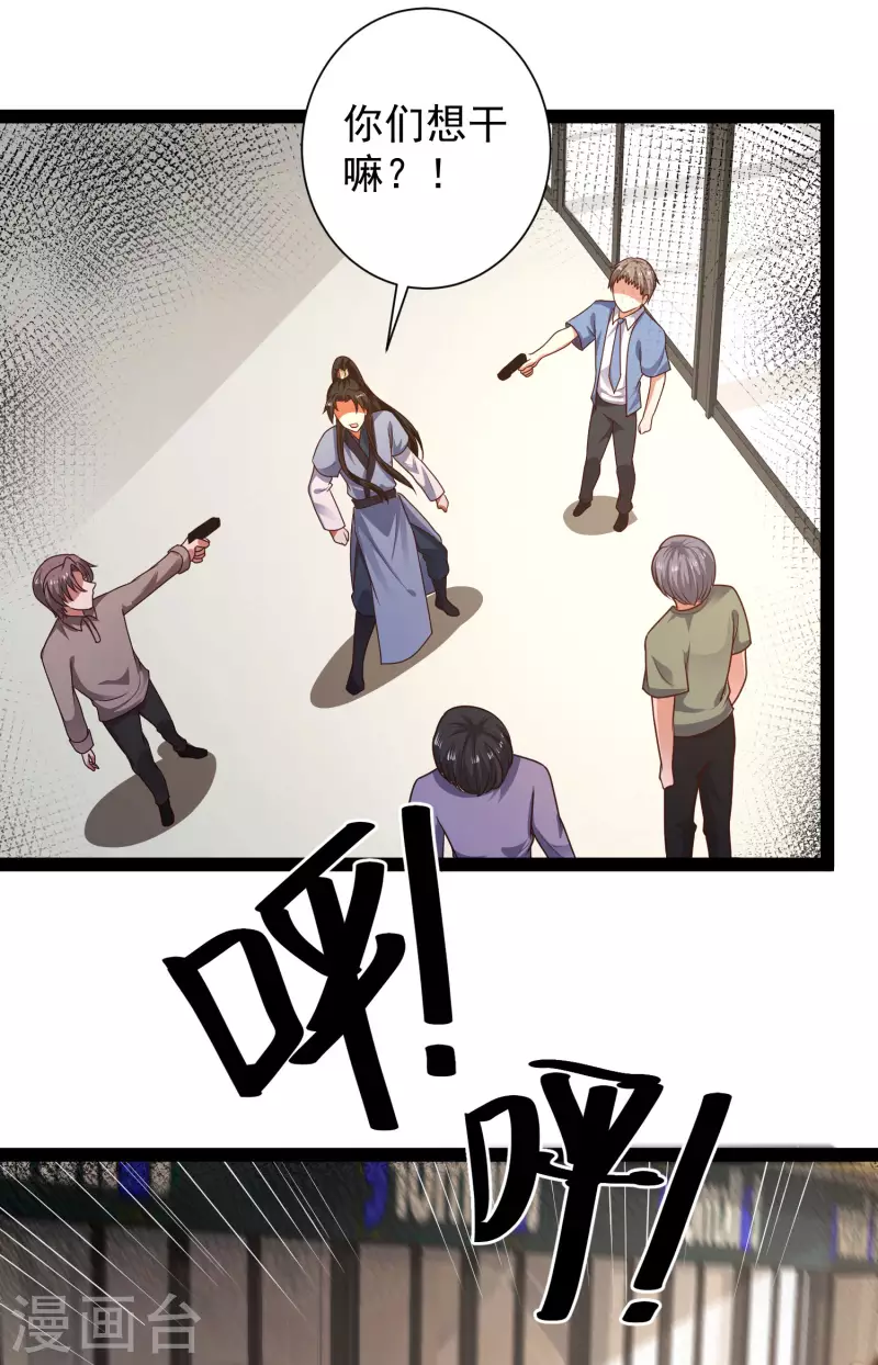 科技大仙宗韩漫全集-第60话 虚妄的空间寻回记忆无删减无遮挡章节图片 