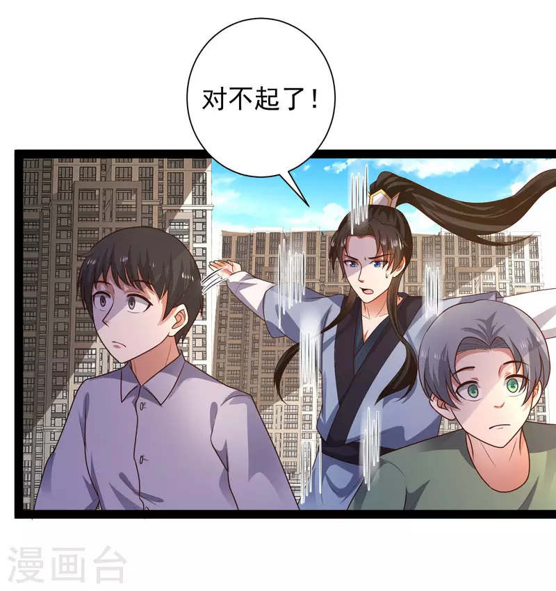 科技大仙宗韩漫全集-第60话 虚妄的空间寻回记忆无删减无遮挡章节图片 
