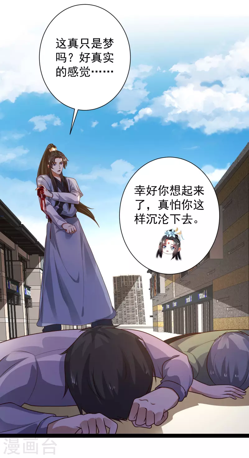 科技大仙宗韩漫全集-第60话 虚妄的空间寻回记忆无删减无遮挡章节图片 