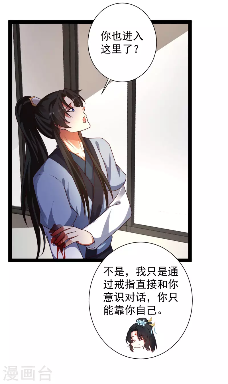 科技大仙宗韩漫全集-第60话 虚妄的空间寻回记忆无删减无遮挡章节图片 