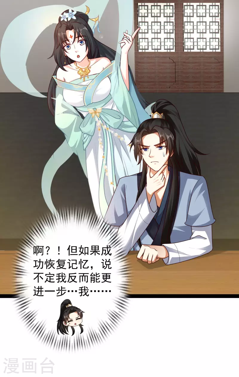 科技大仙宗韩漫全集-第60话 虚妄的空间寻回记忆无删减无遮挡章节图片 