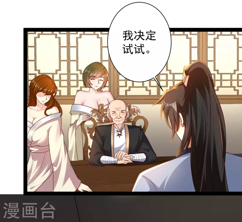 科技大仙宗韩漫全集-第60话 虚妄的空间寻回记忆无删减无遮挡章节图片 