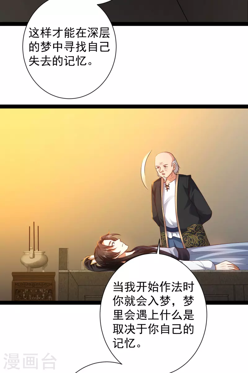 科技大仙宗韩漫全集-第60话 虚妄的空间寻回记忆无删减无遮挡章节图片 