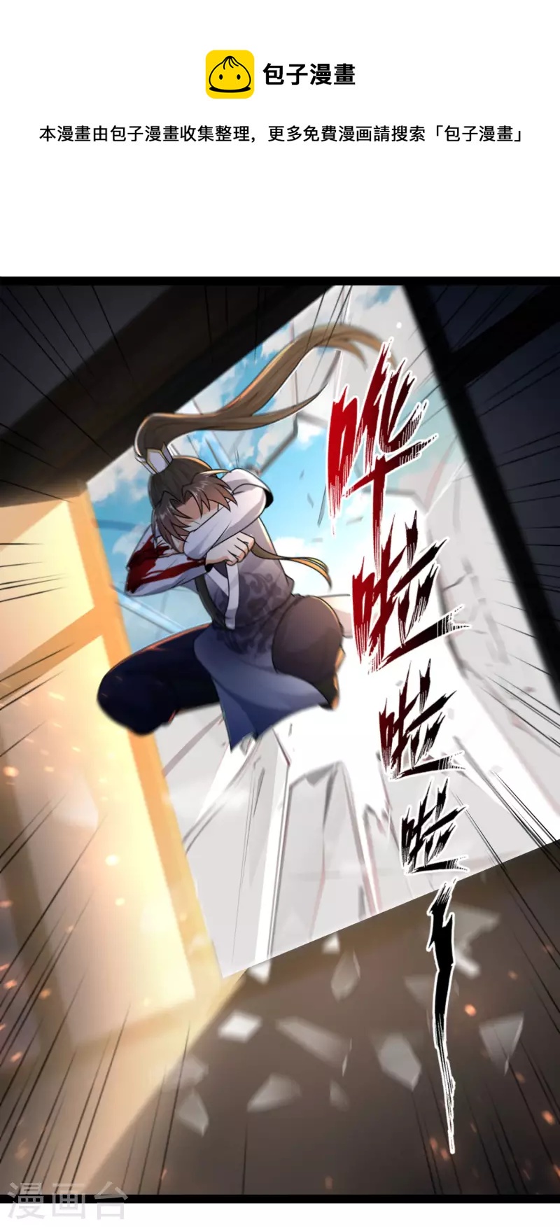 科技大仙宗韩漫全集-第61话 就是干！无删减无遮挡章节图片 