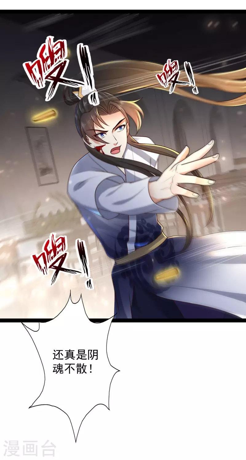 科技大仙宗韩漫全集-第61话 就是干！无删减无遮挡章节图片 