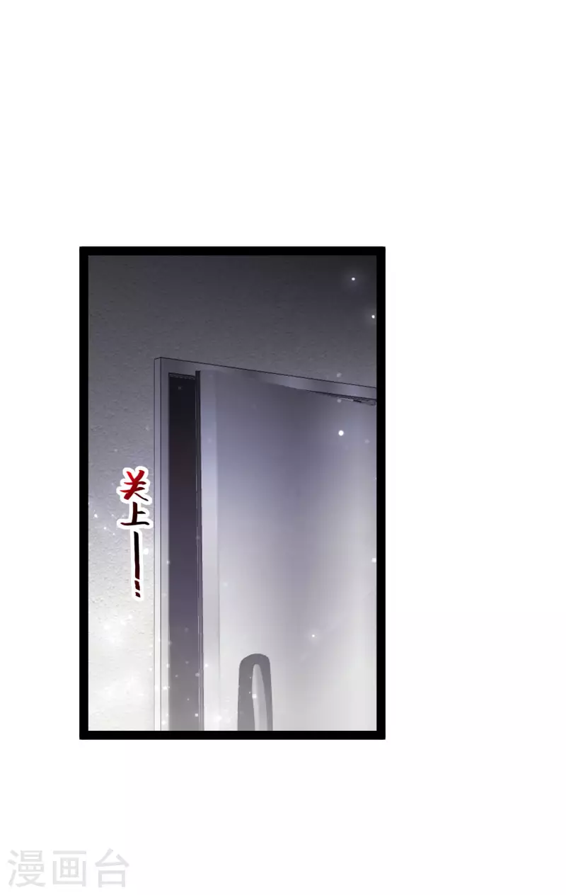 科技大仙宗韩漫全集-第61话 就是干！无删减无遮挡章节图片 