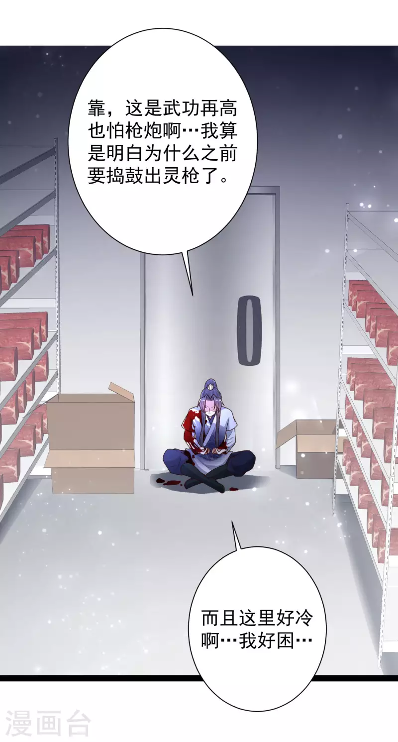 科技大仙宗韩漫全集-第61话 就是干！无删减无遮挡章节图片 