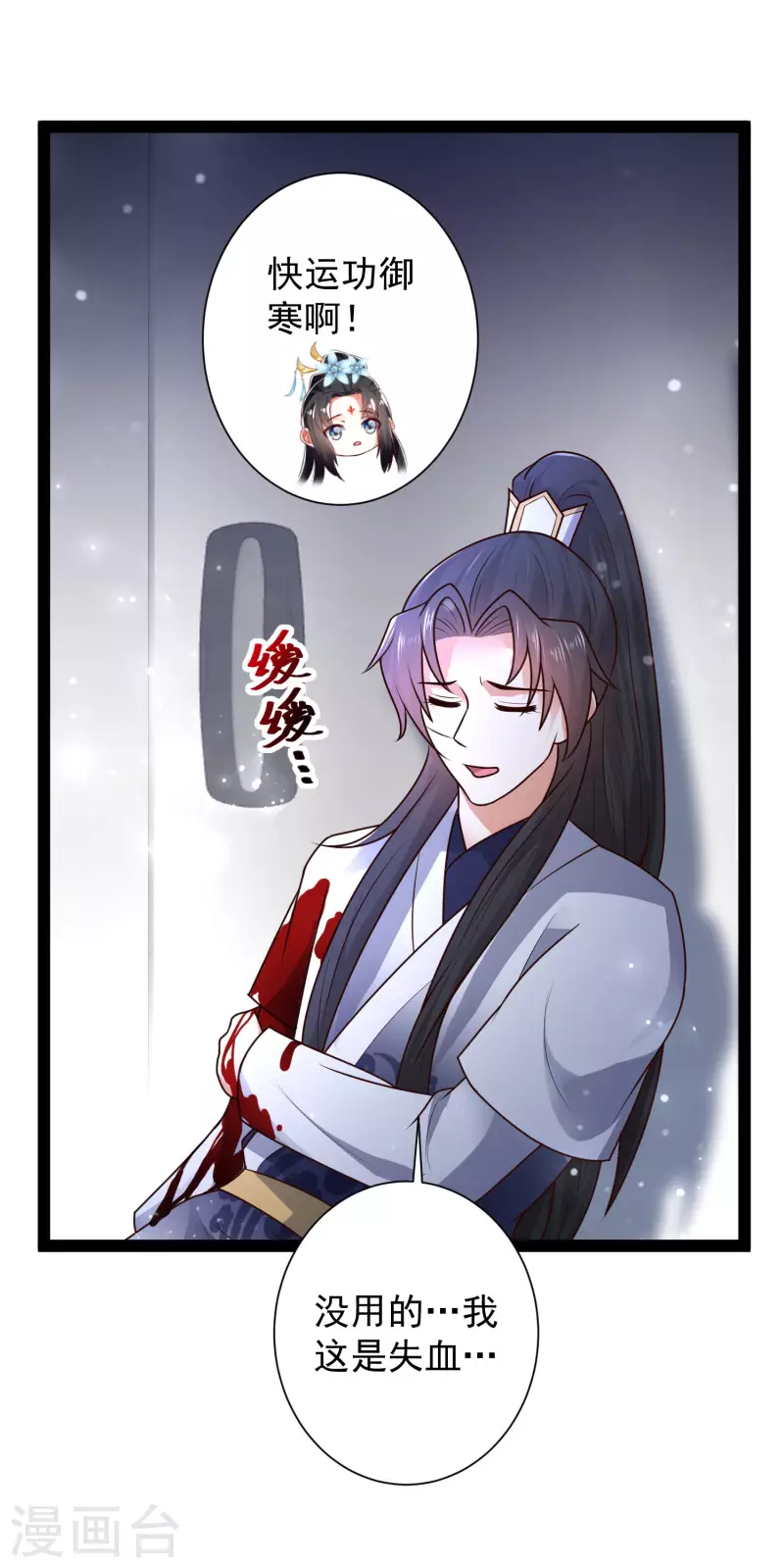 科技大仙宗韩漫全集-第61话 就是干！无删减无遮挡章节图片 