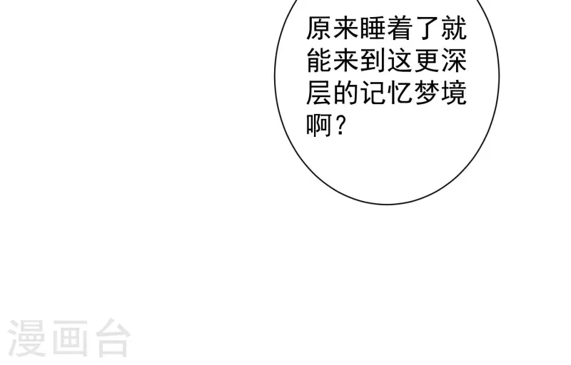 科技大仙宗韩漫全集-第61话 就是干！无删减无遮挡章节图片 