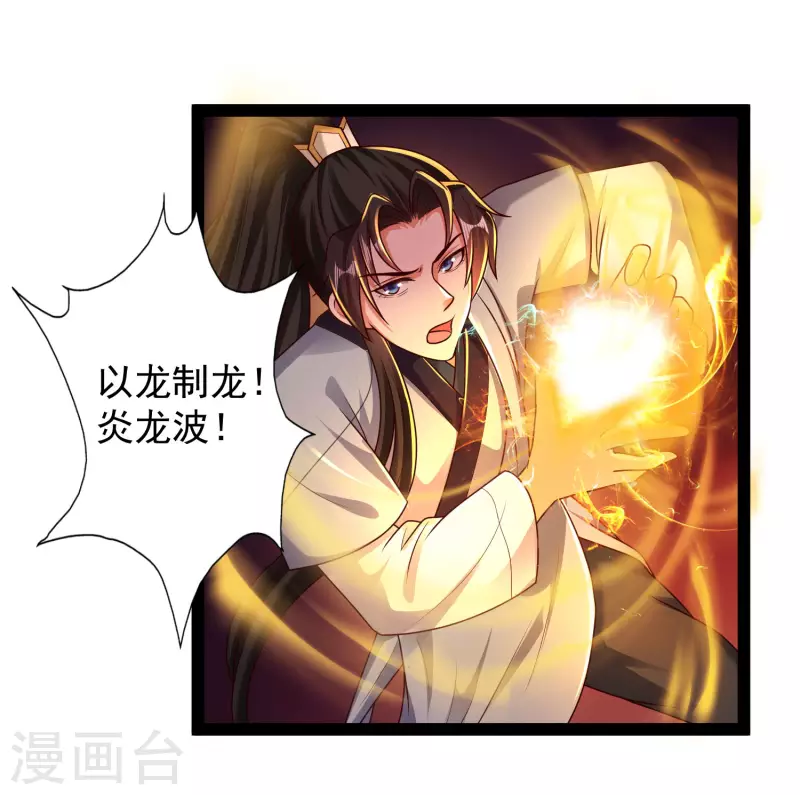 科技大仙宗韩漫全集-第61话 就是干！无删减无遮挡章节图片 