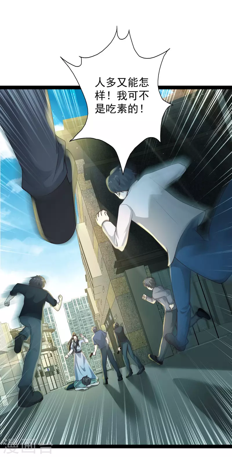 科技大仙宗韩漫全集-第61话 就是干！无删减无遮挡章节图片 