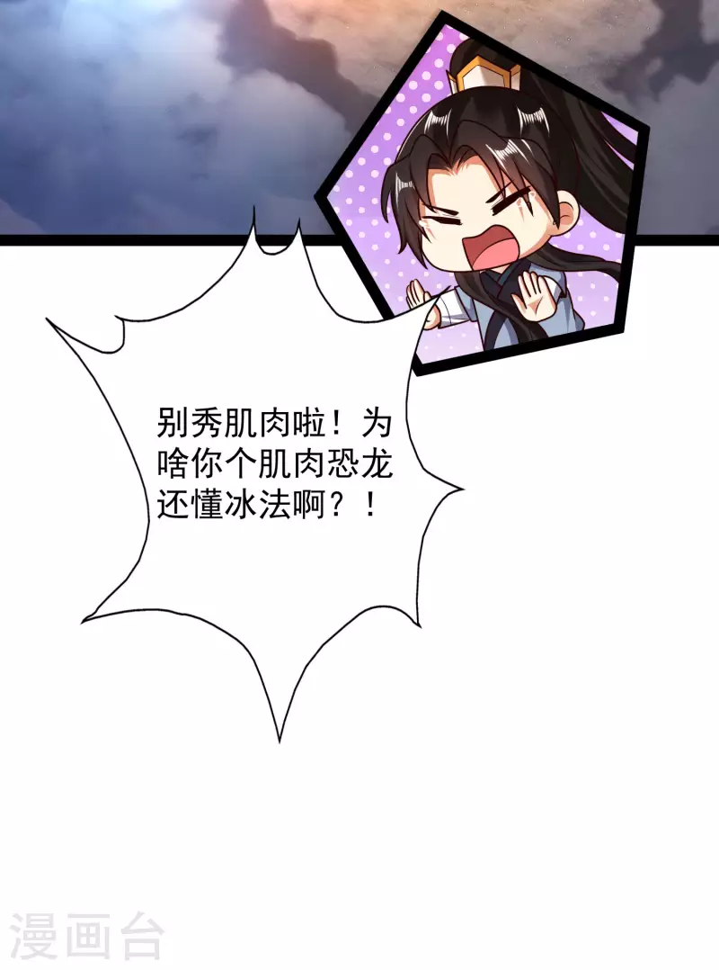 科技大仙宗韩漫全集-第61话 就是干！无删减无遮挡章节图片 