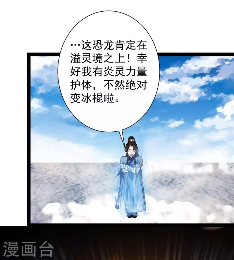 科技大仙宗韩漫全集-第61话 就是干！无删减无遮挡章节图片 