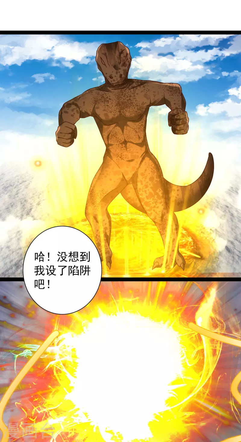 科技大仙宗韩漫全集-第61话 就是干！无删减无遮挡章节图片 