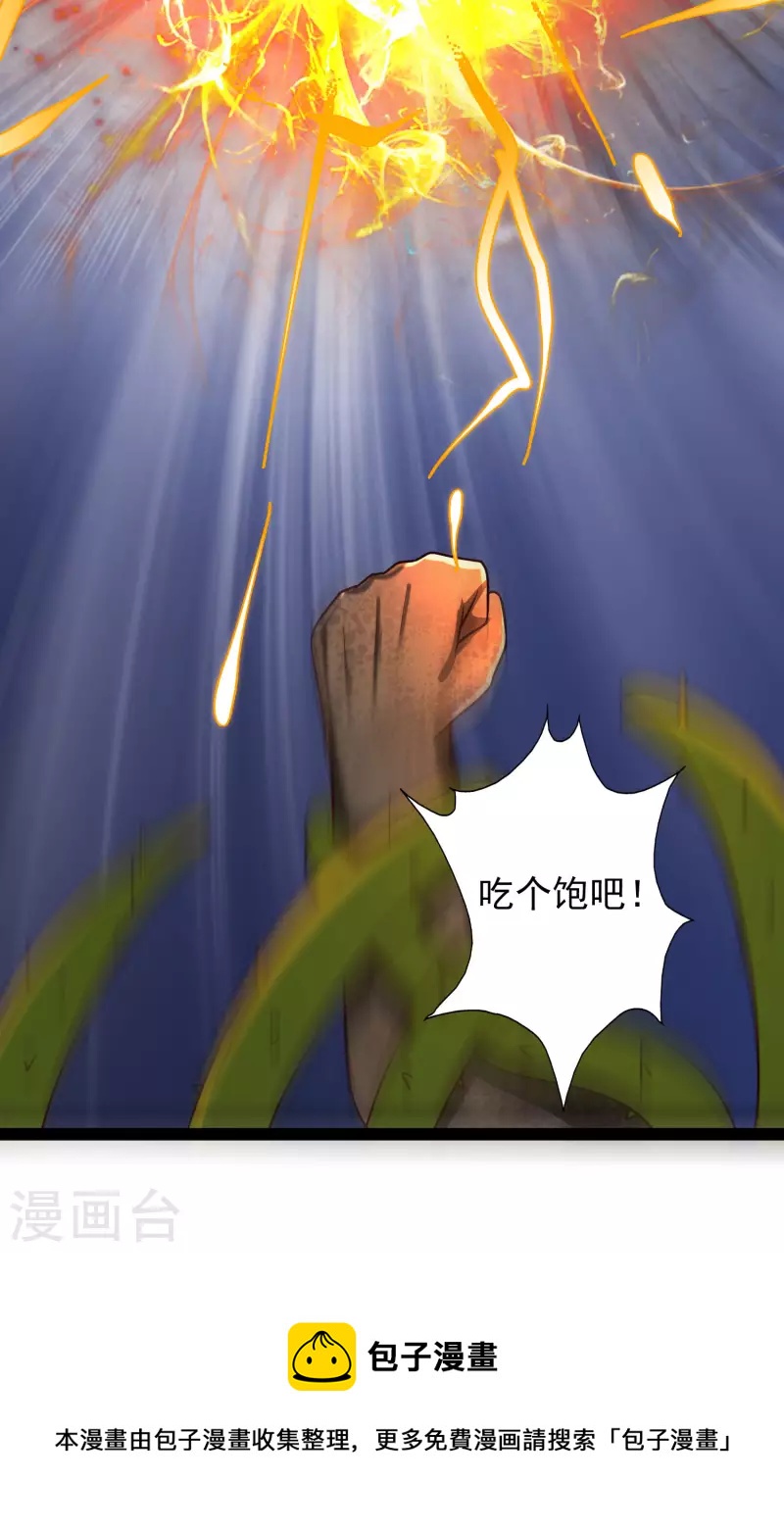 科技大仙宗韩漫全集-第61话 就是干！无删减无遮挡章节图片 