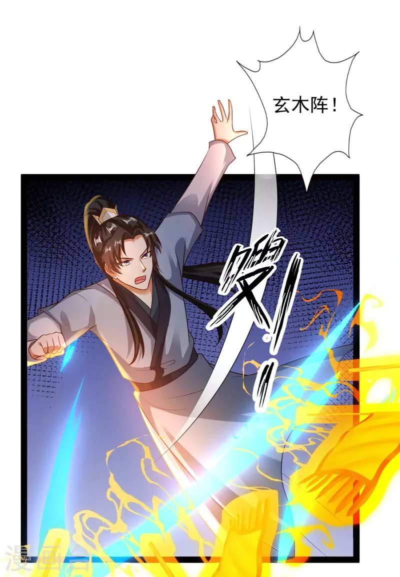 科技大仙宗韩漫全集-第61话 就是干！无删减无遮挡章节图片 
