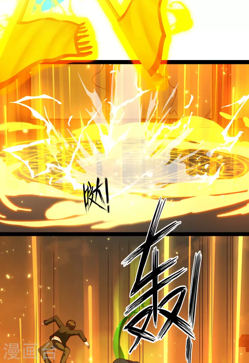 科技大仙宗韩漫全集-第61话 就是干！无删减无遮挡章节图片 