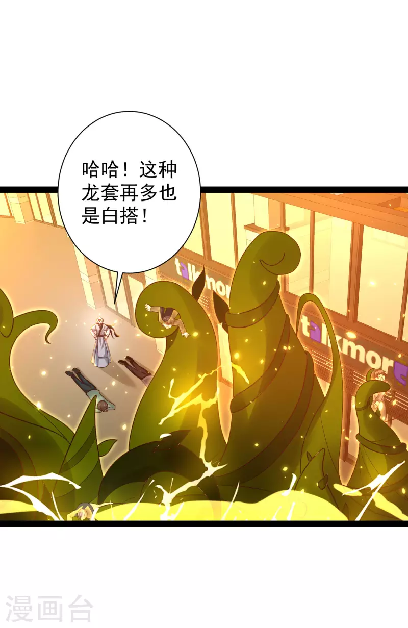 科技大仙宗韩漫全集-第61话 就是干！无删减无遮挡章节图片 