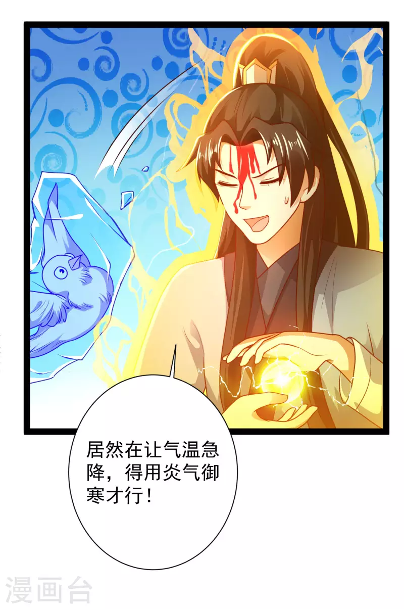 科技大仙宗韩漫全集-第62话 我是假的lsp？无删减无遮挡章节图片 