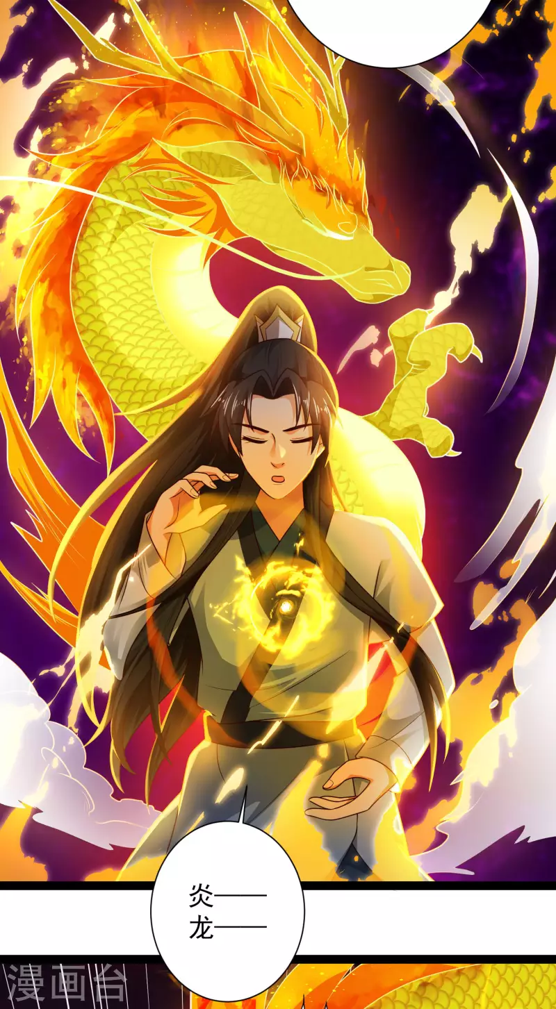 科技大仙宗韩漫全集-第62话 我是假的lsp？无删减无遮挡章节图片 