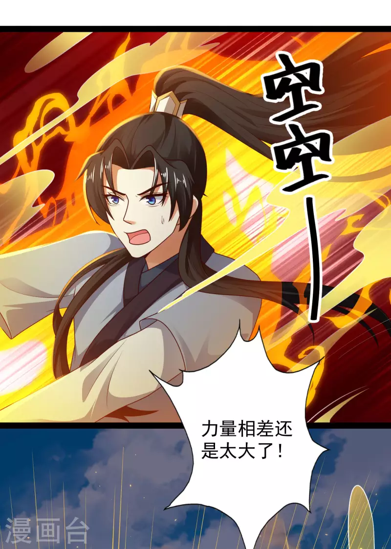科技大仙宗韩漫全集-第62话 我是假的lsp？无删减无遮挡章节图片 