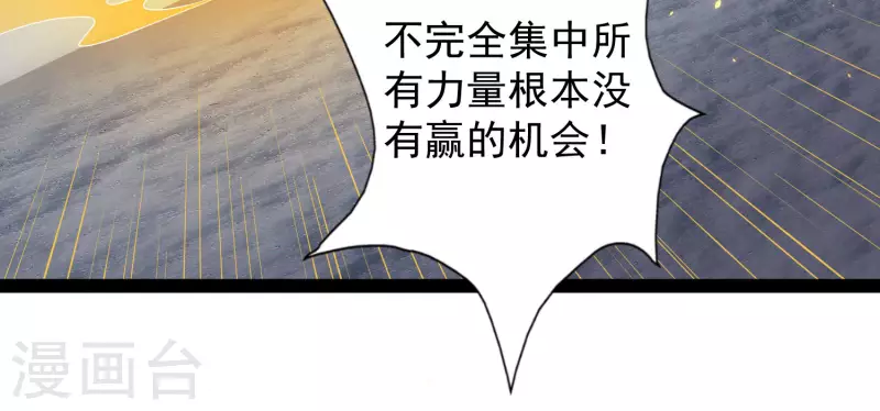 科技大仙宗韩漫全集-第62话 我是假的lsp？无删减无遮挡章节图片 