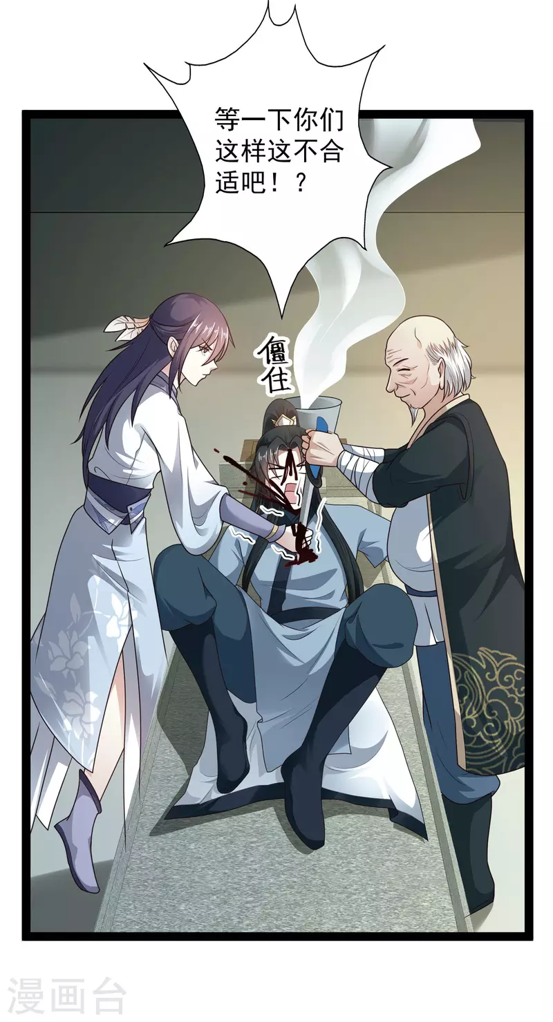 科技大仙宗韩漫全集-第62话 我是假的lsp？无删减无遮挡章节图片 