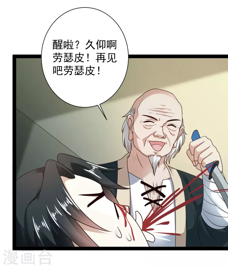 科技大仙宗韩漫全集-第62话 我是假的lsp？无删减无遮挡章节图片 