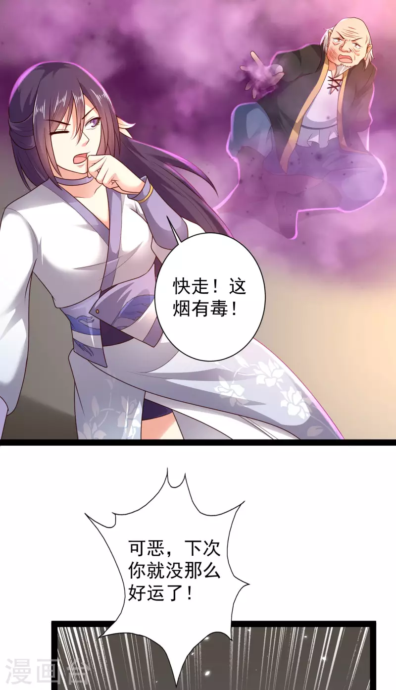 科技大仙宗韩漫全集-第62话 我是假的lsp？无删减无遮挡章节图片 