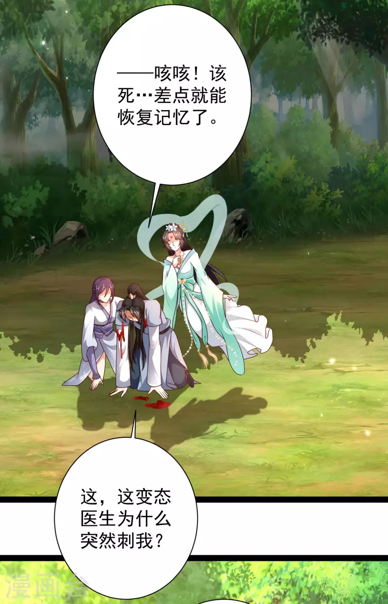 科技大仙宗韩漫全集-第62话 我是假的lsp？无删减无遮挡章节图片 