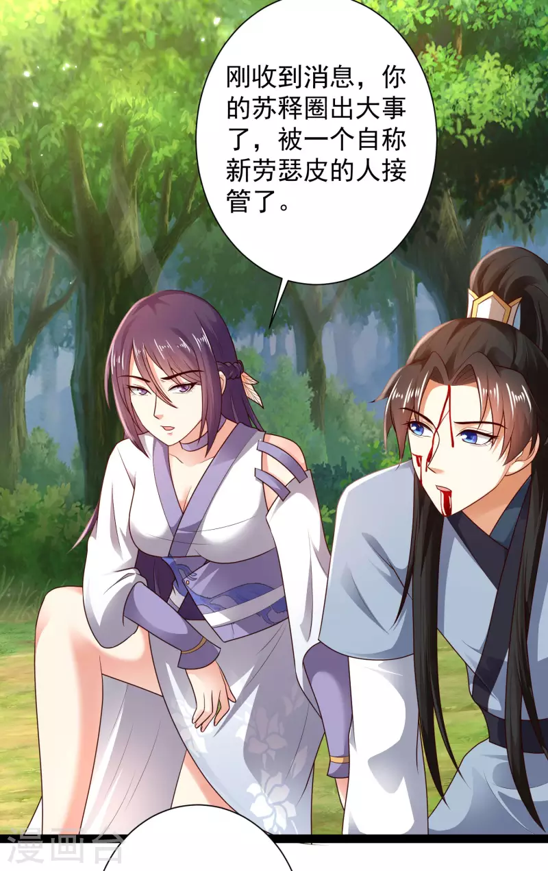 科技大仙宗韩漫全集-第62话 我是假的lsp？无删减无遮挡章节图片 