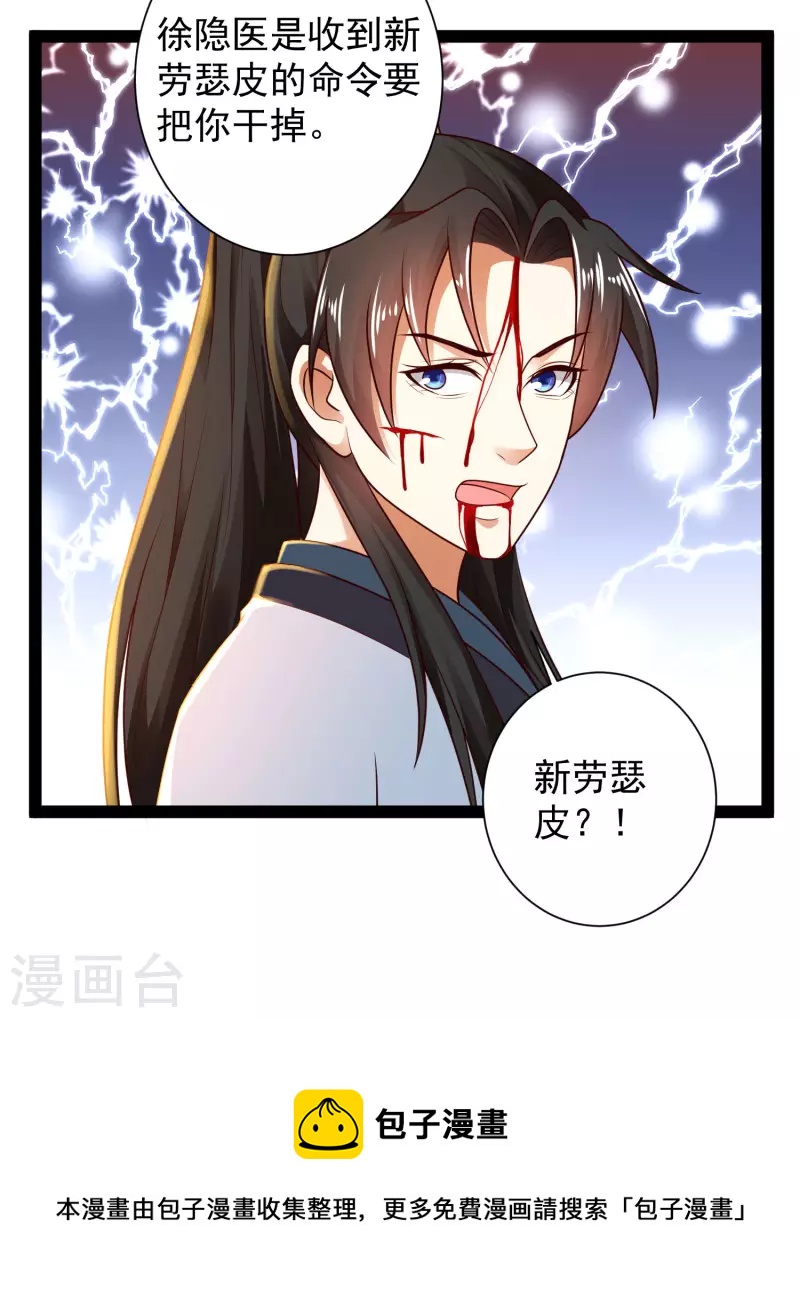 科技大仙宗韩漫全集-第62话 我是假的lsp？无删减无遮挡章节图片 