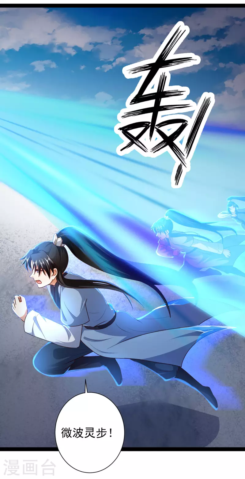 科技大仙宗韩漫全集-第62话 我是假的lsp？无删减无遮挡章节图片 