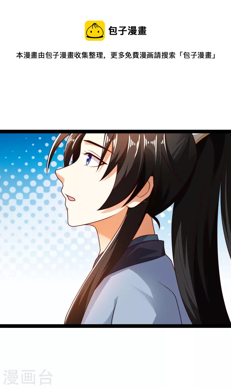 科技大仙宗韩漫全集-第62话 我是假的lsp？无删减无遮挡章节图片 