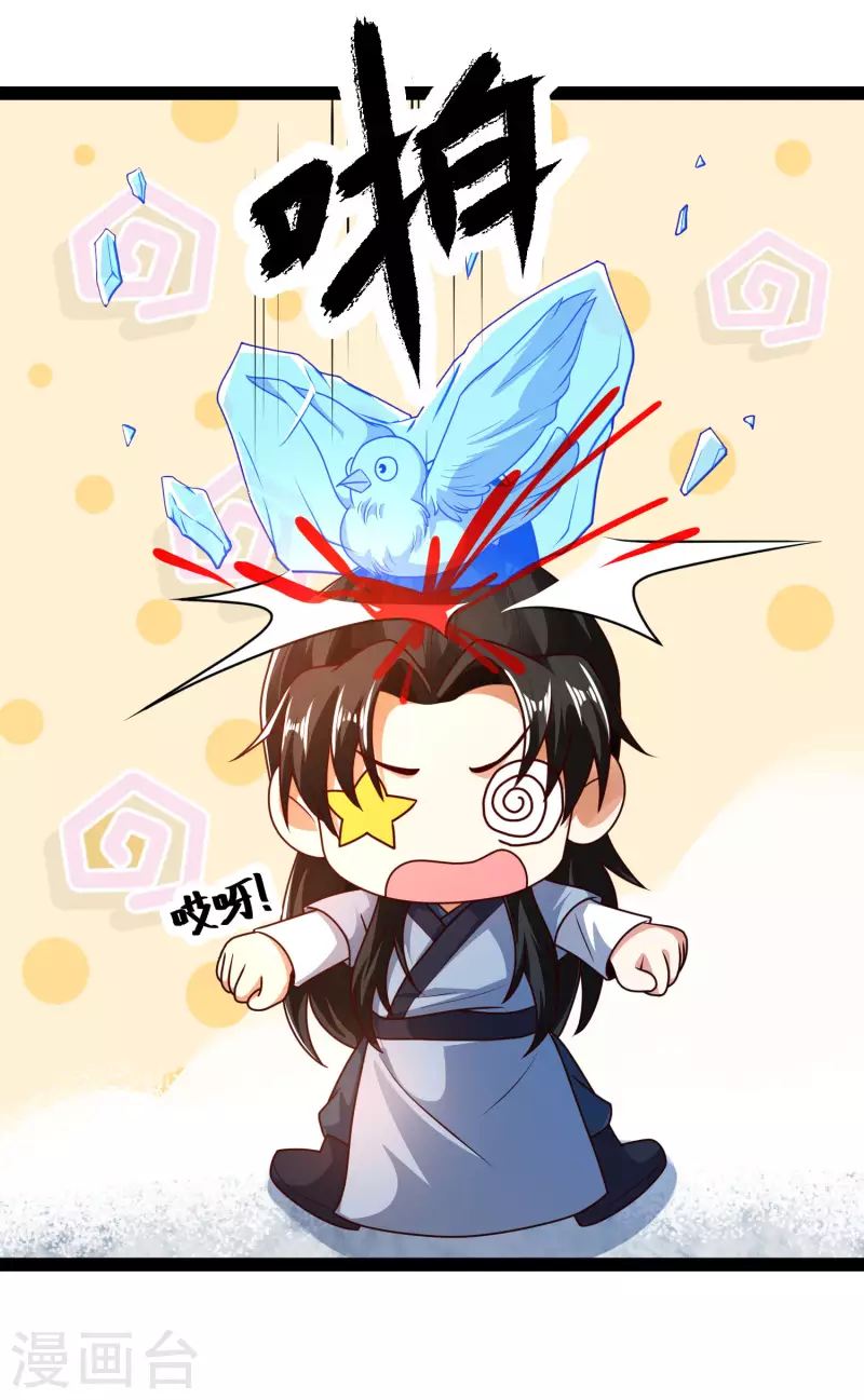 科技大仙宗韩漫全集-第62话 我是假的lsp？无删减无遮挡章节图片 
