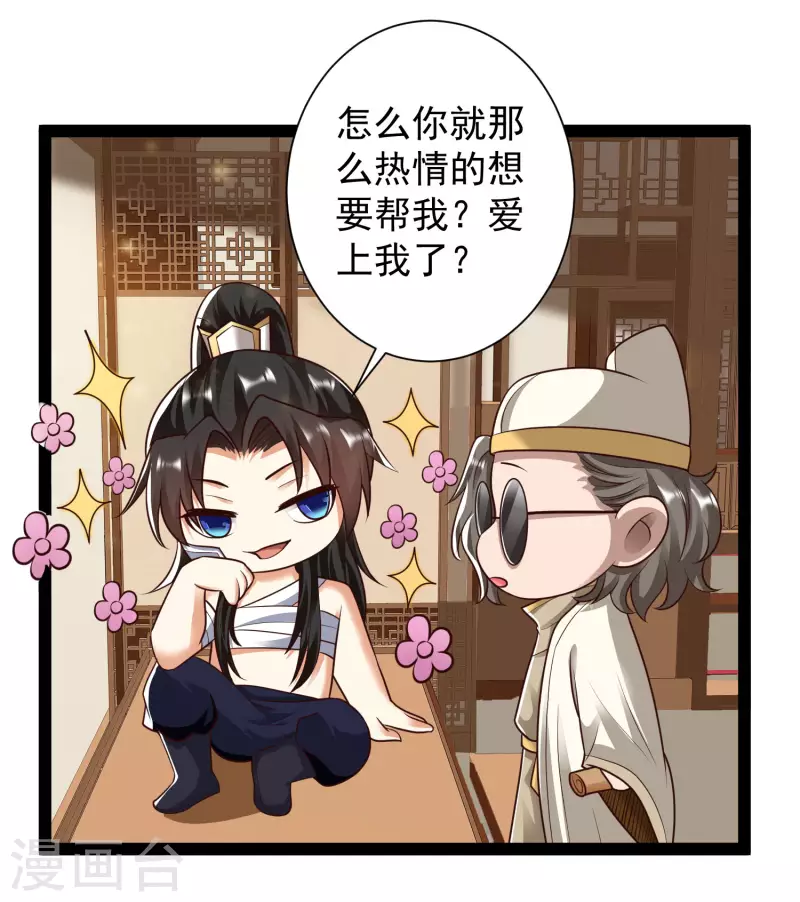 科技大仙宗韩漫全集-第63话 总有冒牌货想害我！无删减无遮挡章节图片 