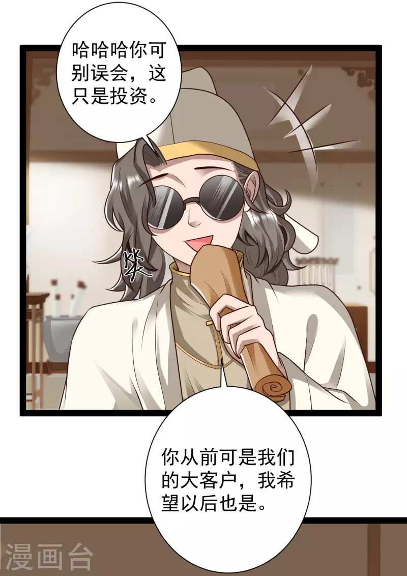 科技大仙宗韩漫全集-第63话 总有冒牌货想害我！无删减无遮挡章节图片 