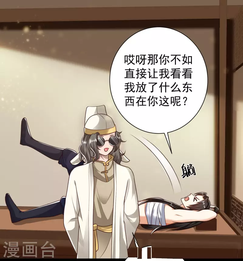 科技大仙宗韩漫全集-第63话 总有冒牌货想害我！无删减无遮挡章节图片 