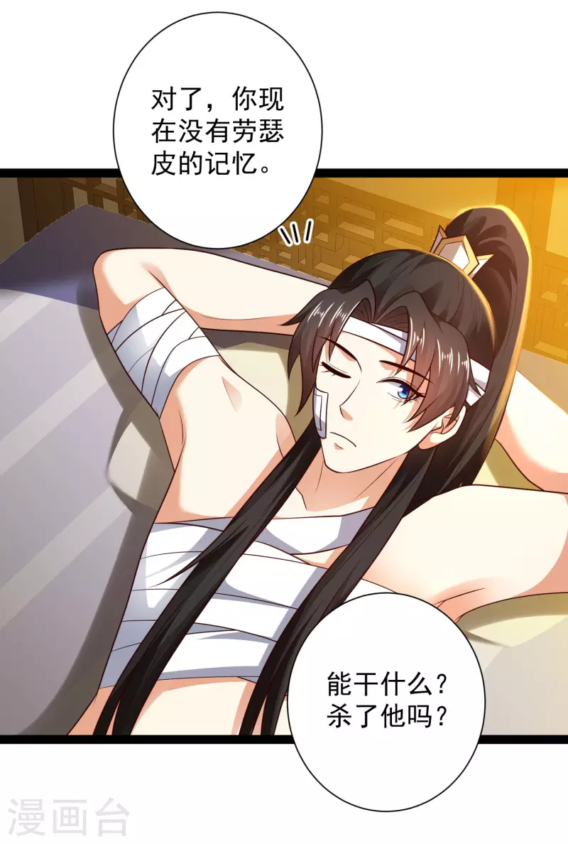 科技大仙宗韩漫全集-第63话 总有冒牌货想害我！无删减无遮挡章节图片 