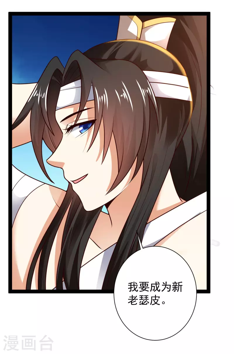 科技大仙宗韩漫全集-第63话 总有冒牌货想害我！无删减无遮挡章节图片 