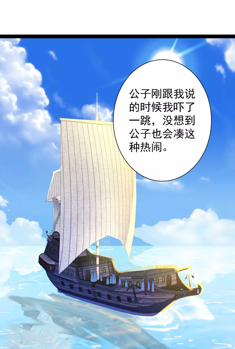 科技大仙宗韩漫全集-第63话 总有冒牌货想害我！无删减无遮挡章节图片 