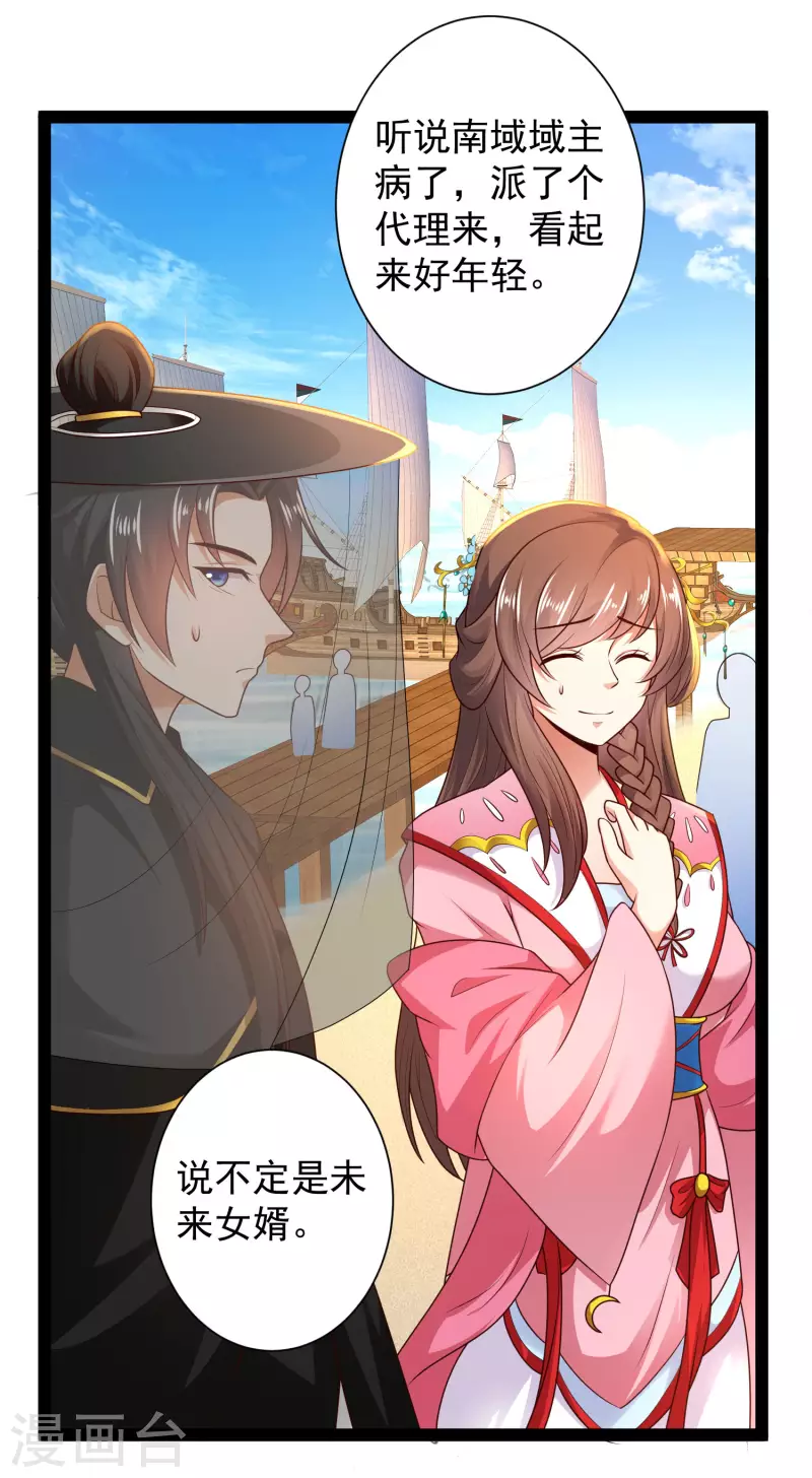 科技大仙宗韩漫全集-第63话 总有冒牌货想害我！无删减无遮挡章节图片 